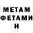 Метадон кристалл Aaron Fifield
