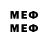Мефедрон VHQ Dayton Game